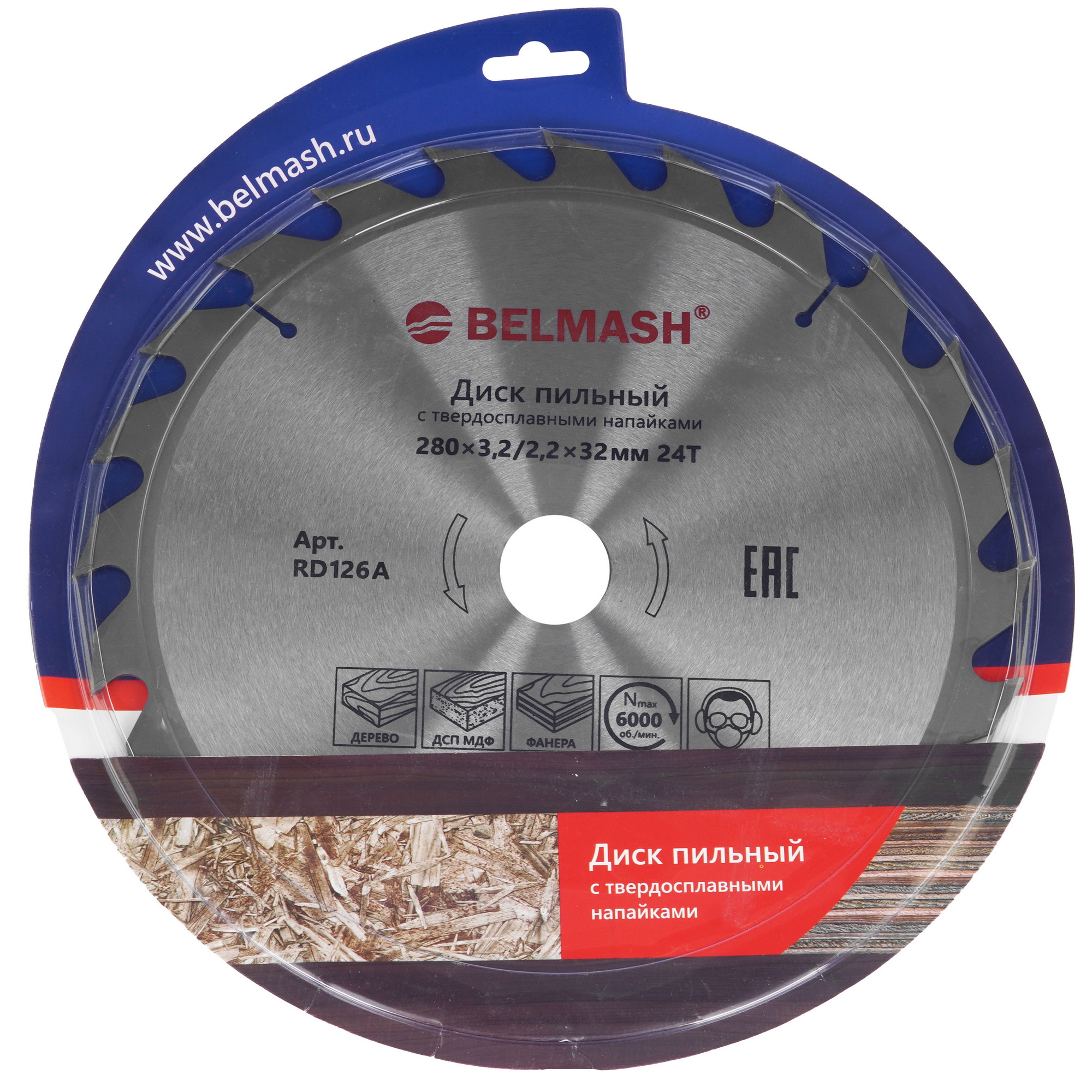 Диск пильный BELMASH RD126A 9153307 STDN-0124061