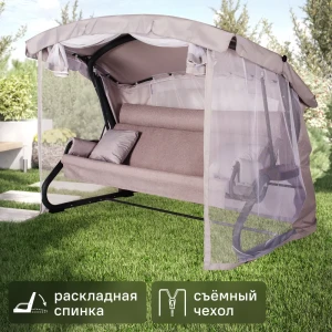 Качели садовые Шри-Ланка 4-х местный до 380 кг цвет бежевый 89355294 STLM-2178753