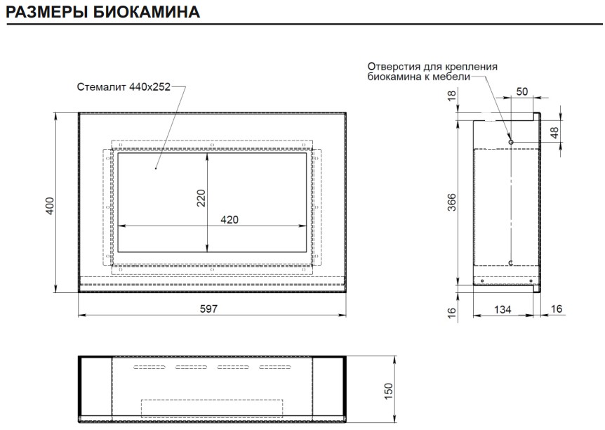 9101967 Биокамин с тумбой Firelight BFP/P-1400V черный STDN-0148227 - Вид №7