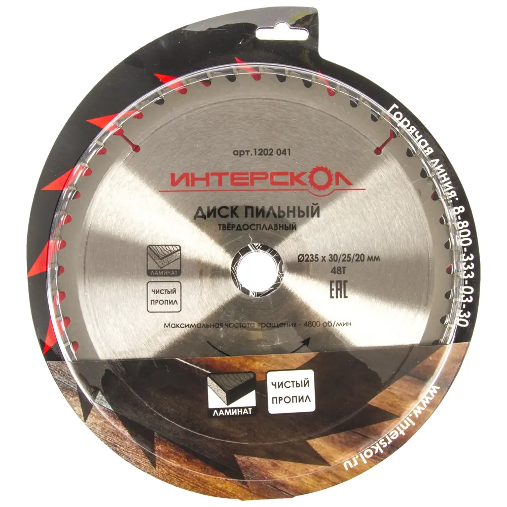 Диск циркулярный по ламинату Интерскол, 235x30/25/20 мм STLM-2092174 - Вид №2