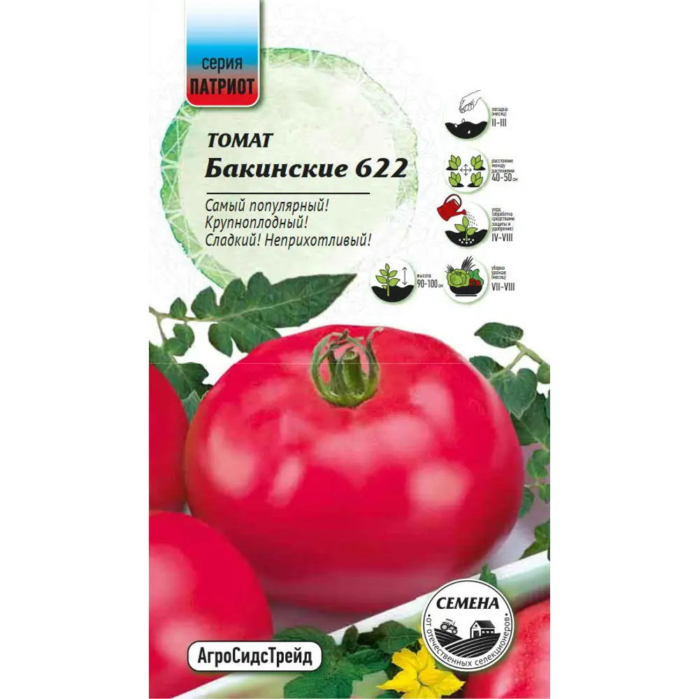 Семена овощей Патриот томат Бакинские 622 20 шт. 89405182 STLM-2026361 Santreyd 