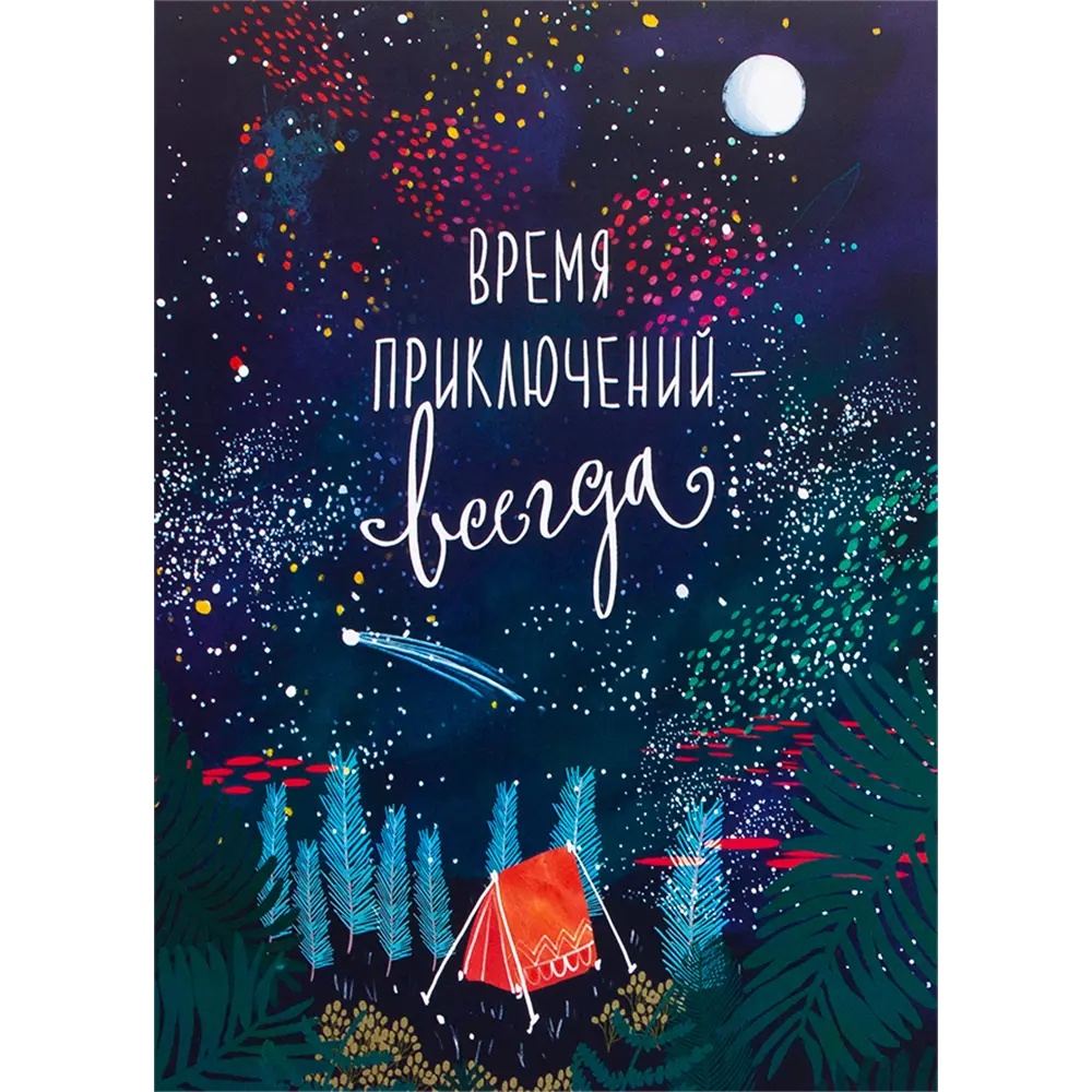 Постер «Жизнь прекрасна» 21x29.7 см Santreyd STLM-2075772