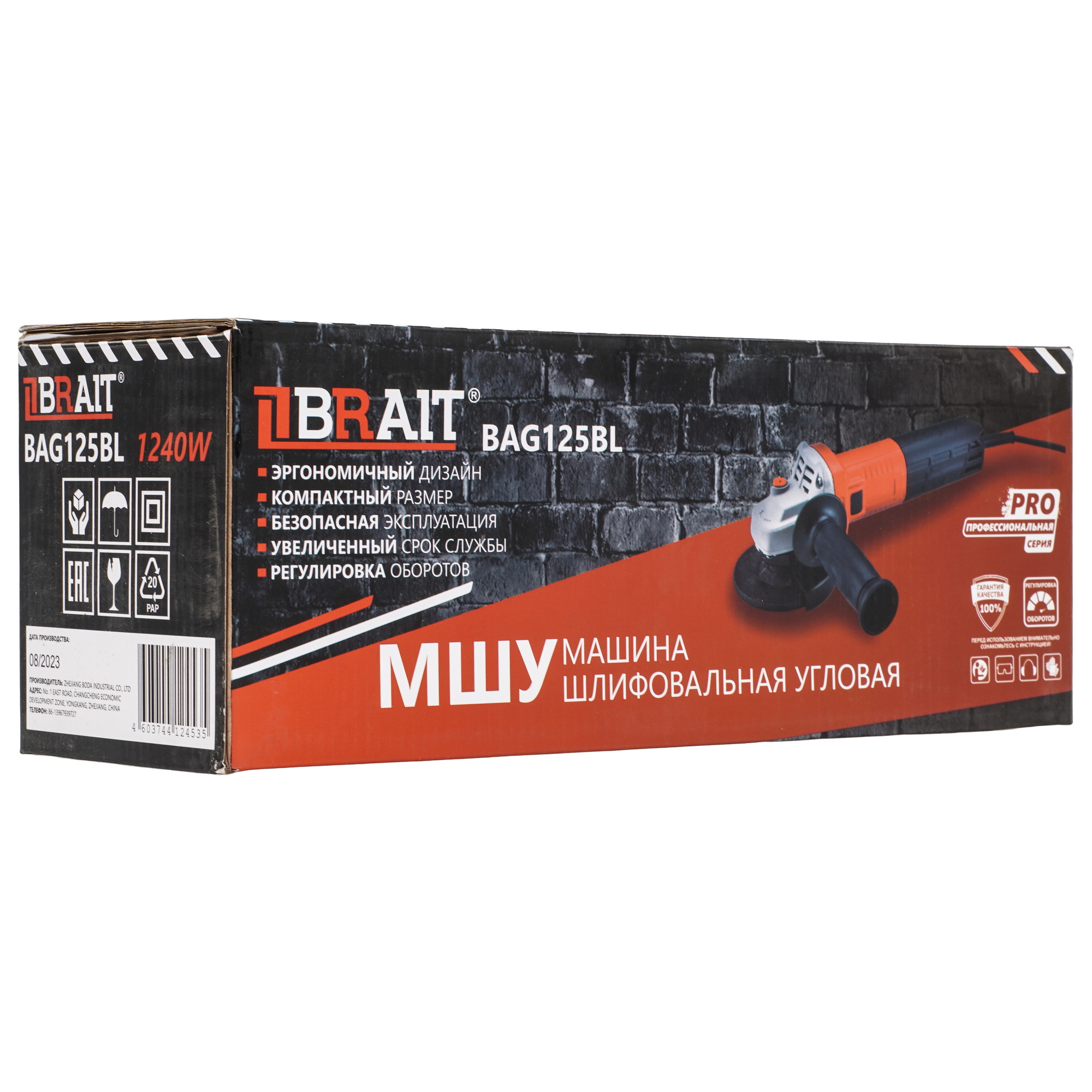 Углошлифовальная машина (УШМ) BRAIT BAG125BL PRO 9230759 STDN-0139458 - Вид №7