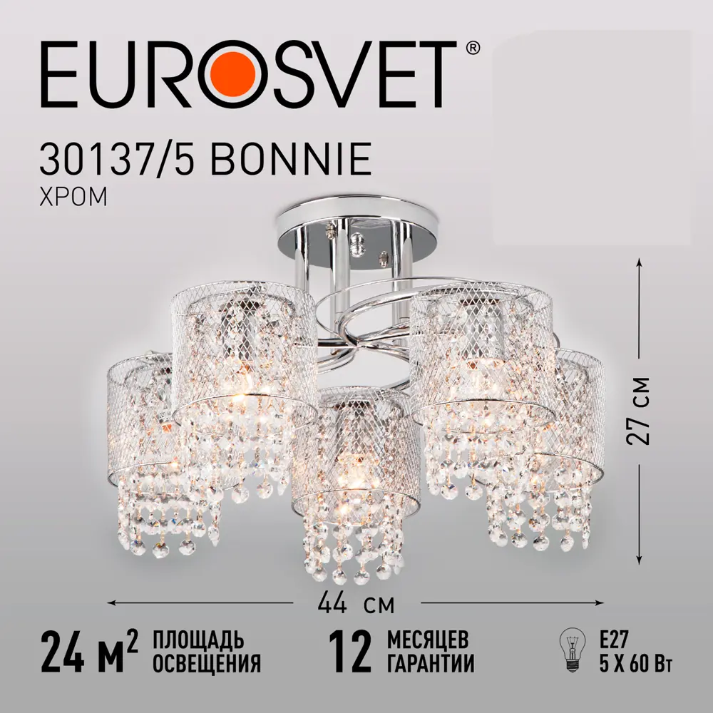 Светильник потолочный Eurosvet Bonnie 5 ламп 24 м² цвет хром STLM-2156350 - Вид №6