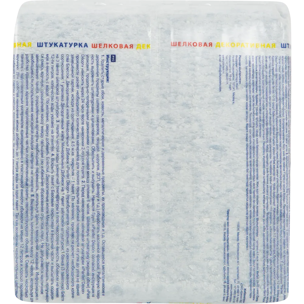 Жидкие обои Paritet Базовое покрытие 9 0.9 кг цвет голубой STLM-2117898 - Вид №2