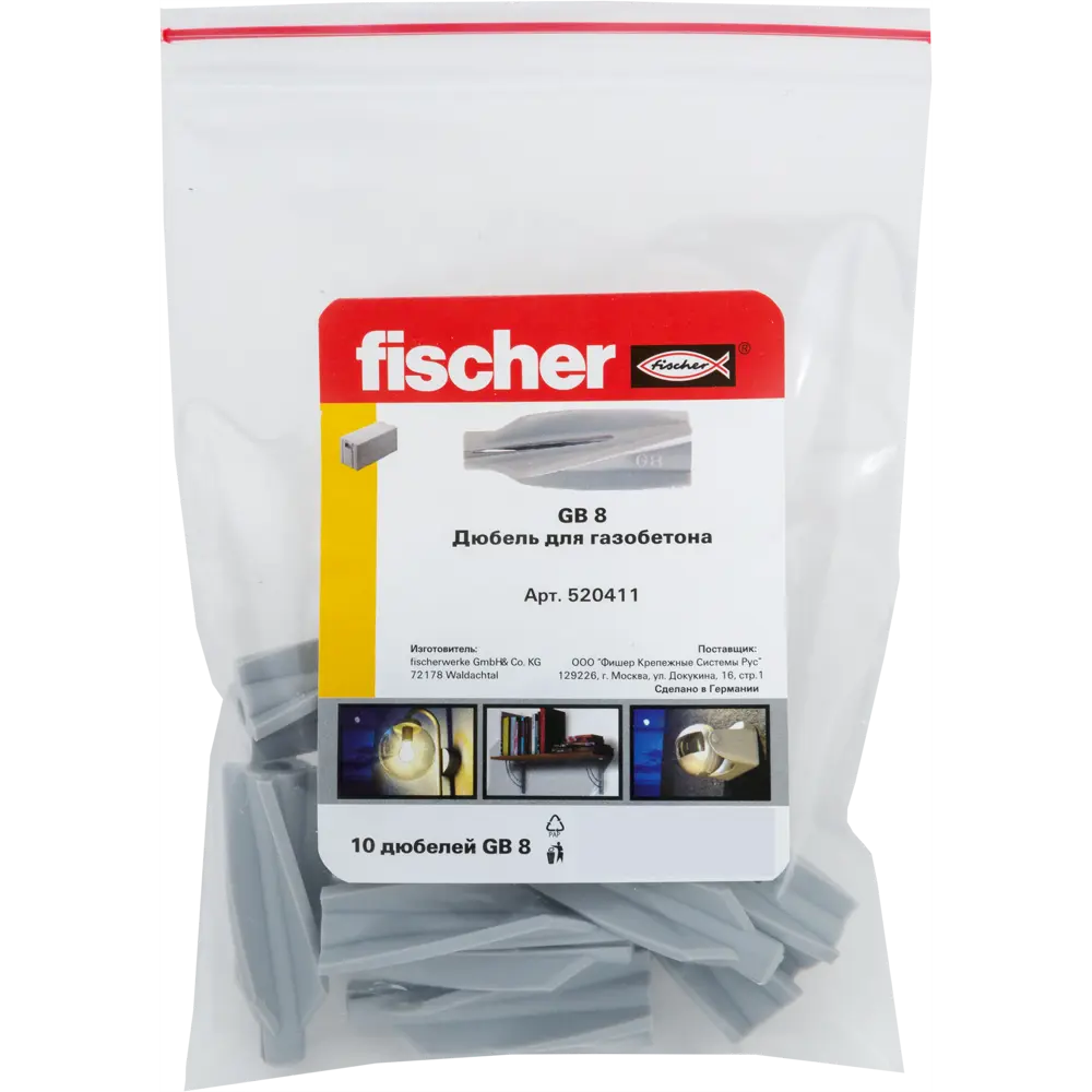 Дюбель для газобетона Fischer GB 8х50 мм нейлон 10 шт STLM-2106743 - Вид №3
