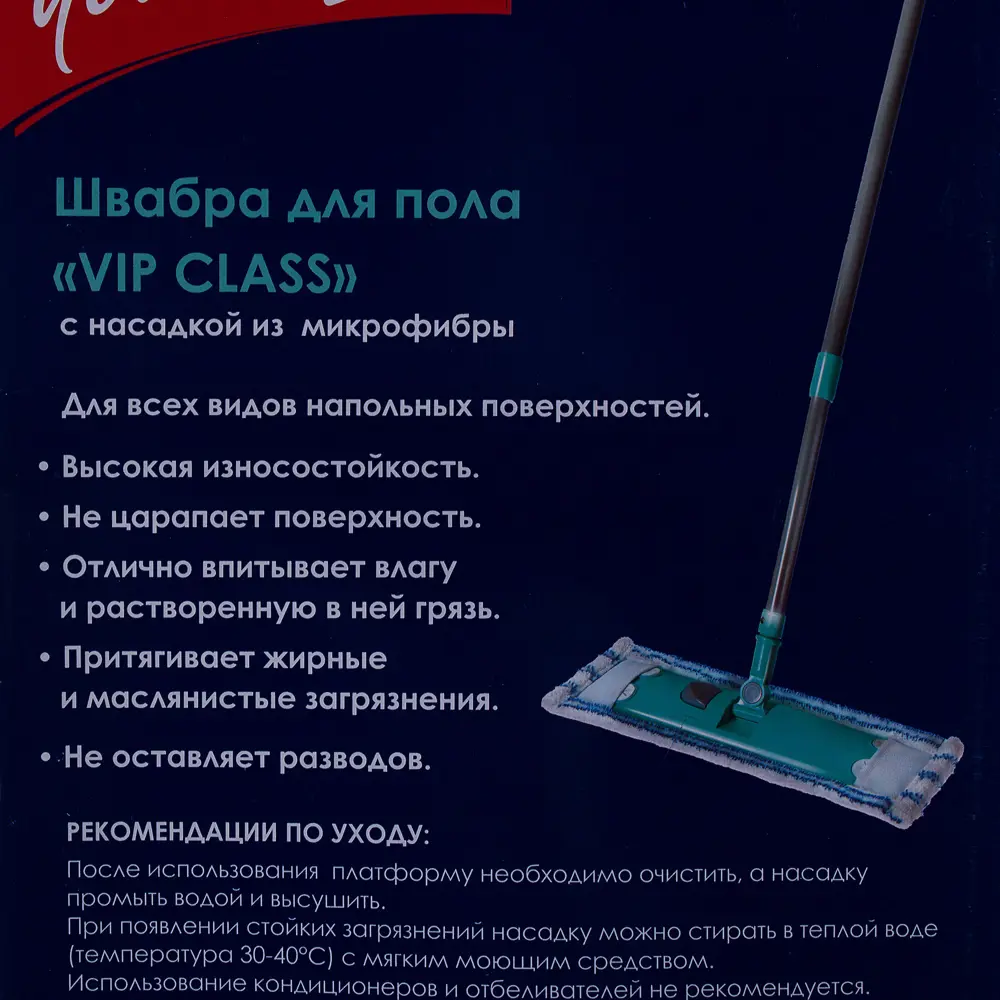 Швабра для пола Еврокласс Премиум микрофибра YOU'LL LOVE STLM-2082167 - Вид №3