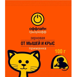 Приманка от грызунов Грызунофф оффлайн зерновая 100 г 82704967 STLM-2052012