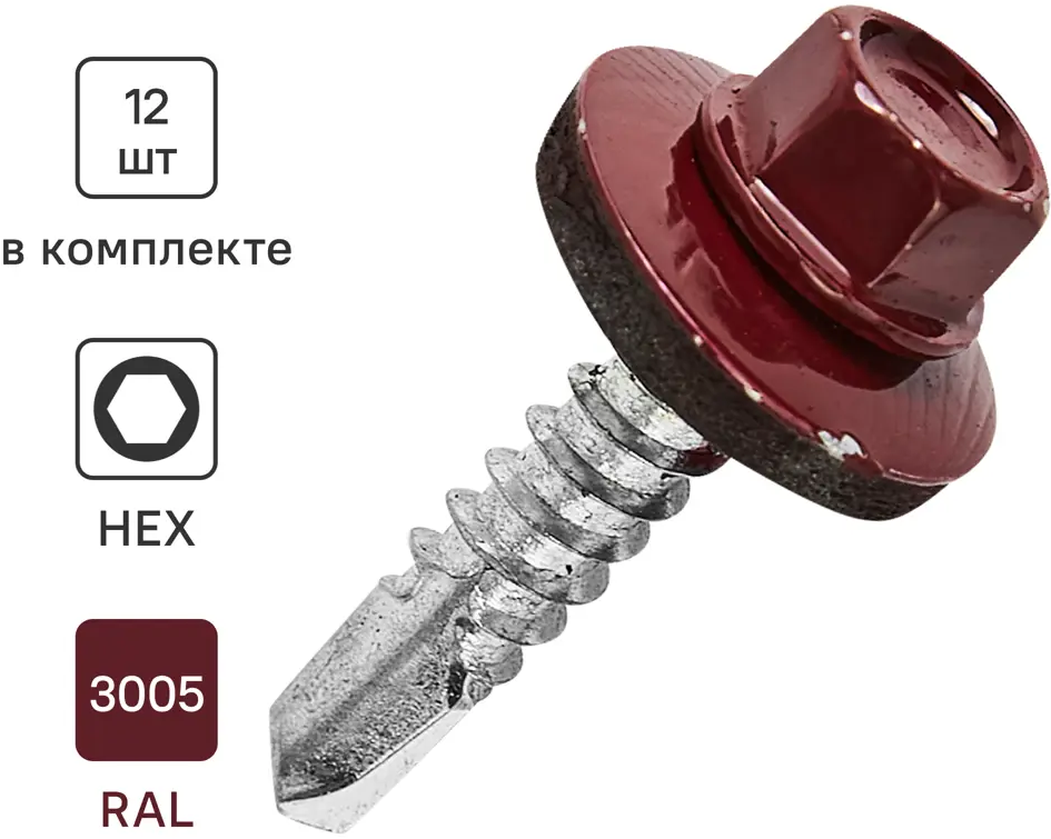 Саморезы кровельные Standers для металлической обрешетки с буром 5.5×25 мм 89213047