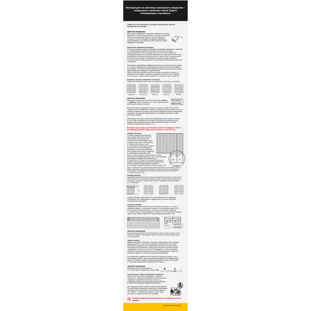 HOME EXPERT SPC плитка Бари - износостойкое напольное покрытие с текстурой дерева 89411757 STLM-1575342 - Вид №8