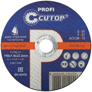 Диск отрезной по металлу тип 41 Cutop 150x22.2x1.8 мм