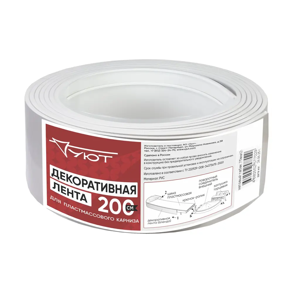 Бленда пластик 2 м цвет табак матовый Santreyd STLM-2149936 - Вид №3