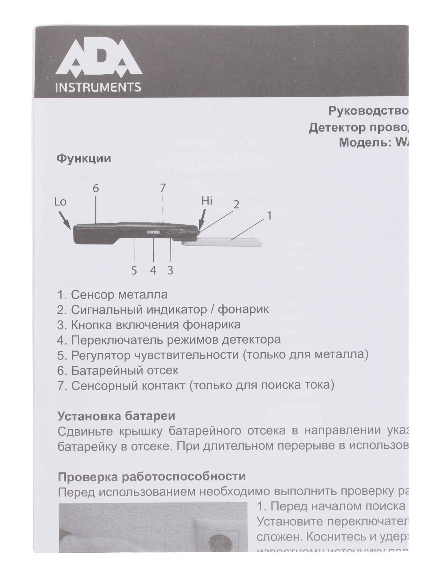 Детектор металла (проводки) ADA Wall Scanner 50 1172060 STDN-0146991 - Вид №9