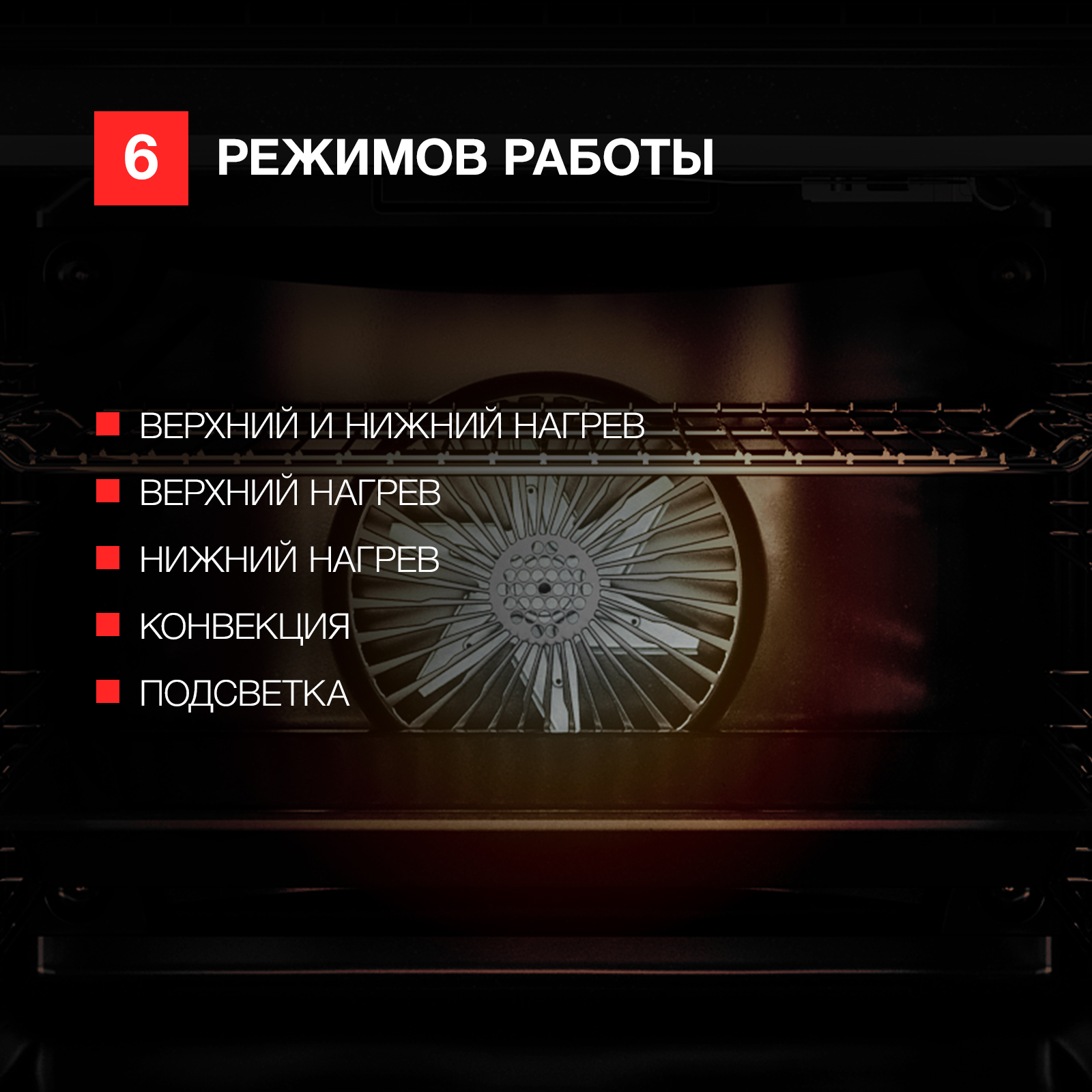 9936057 Электрический духовой шкаф Kuppersberg HF 603 B черный STDN-0096056 - Вид №12