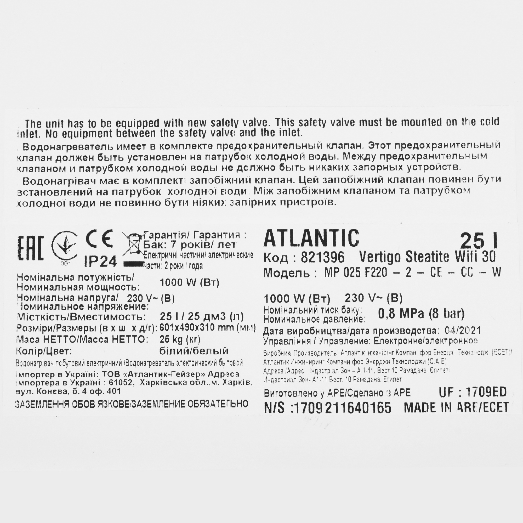 5357867 Водонагреватель электрический Atlantic Vertigo Steatite Wi-Fi 30 STDN-0106498 - Вид №4