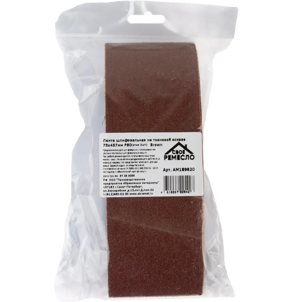 Лента шлифовальная Свое ремесло P80 75x457 мм, 2 шт СВОЁ РЕМЕСЛО STLM-2086471 - Вид №2