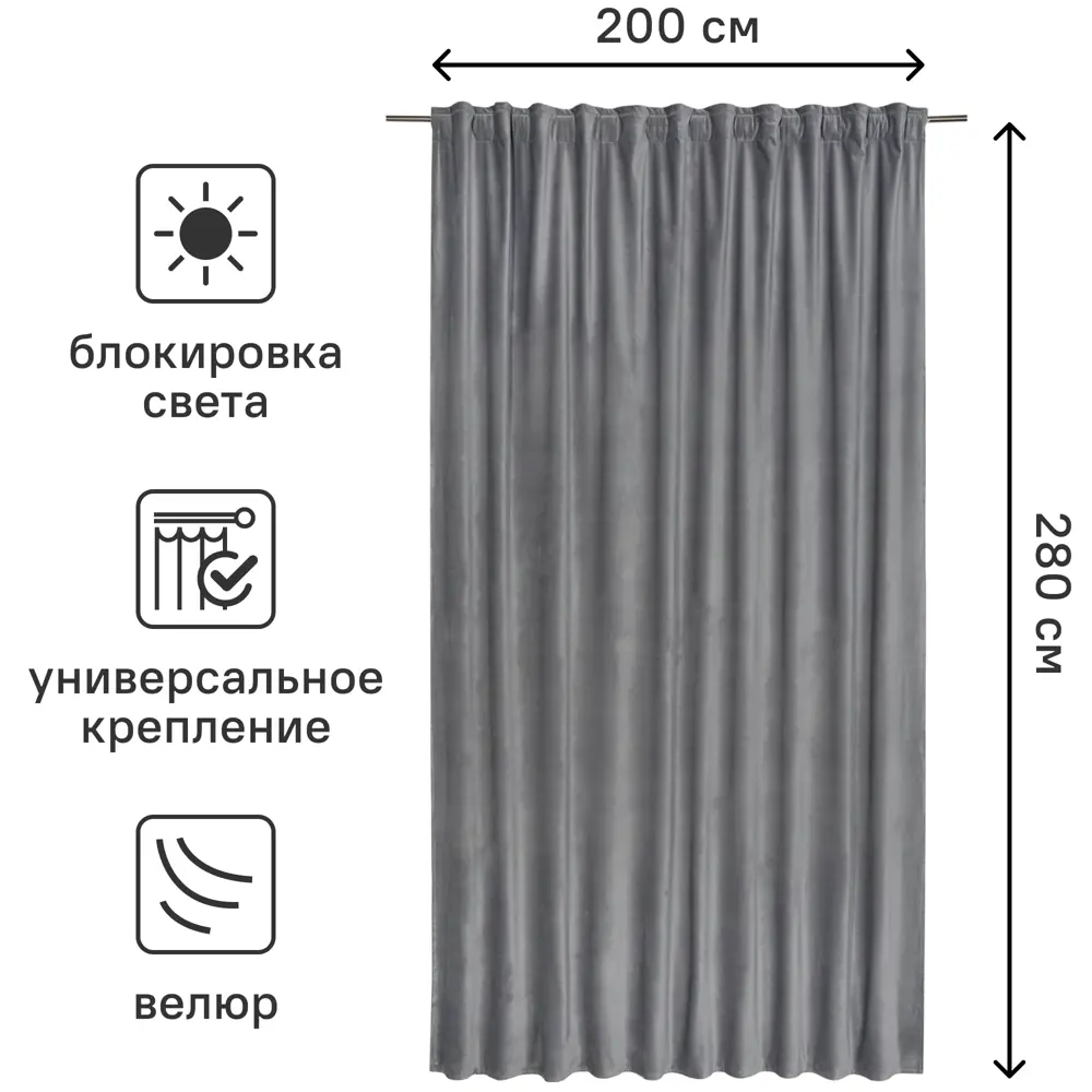 INSPIRE Штора Tony Granit 3 с волнообразным дизайном 200×280 см 84756510 STLM-0054627 - Вид №2