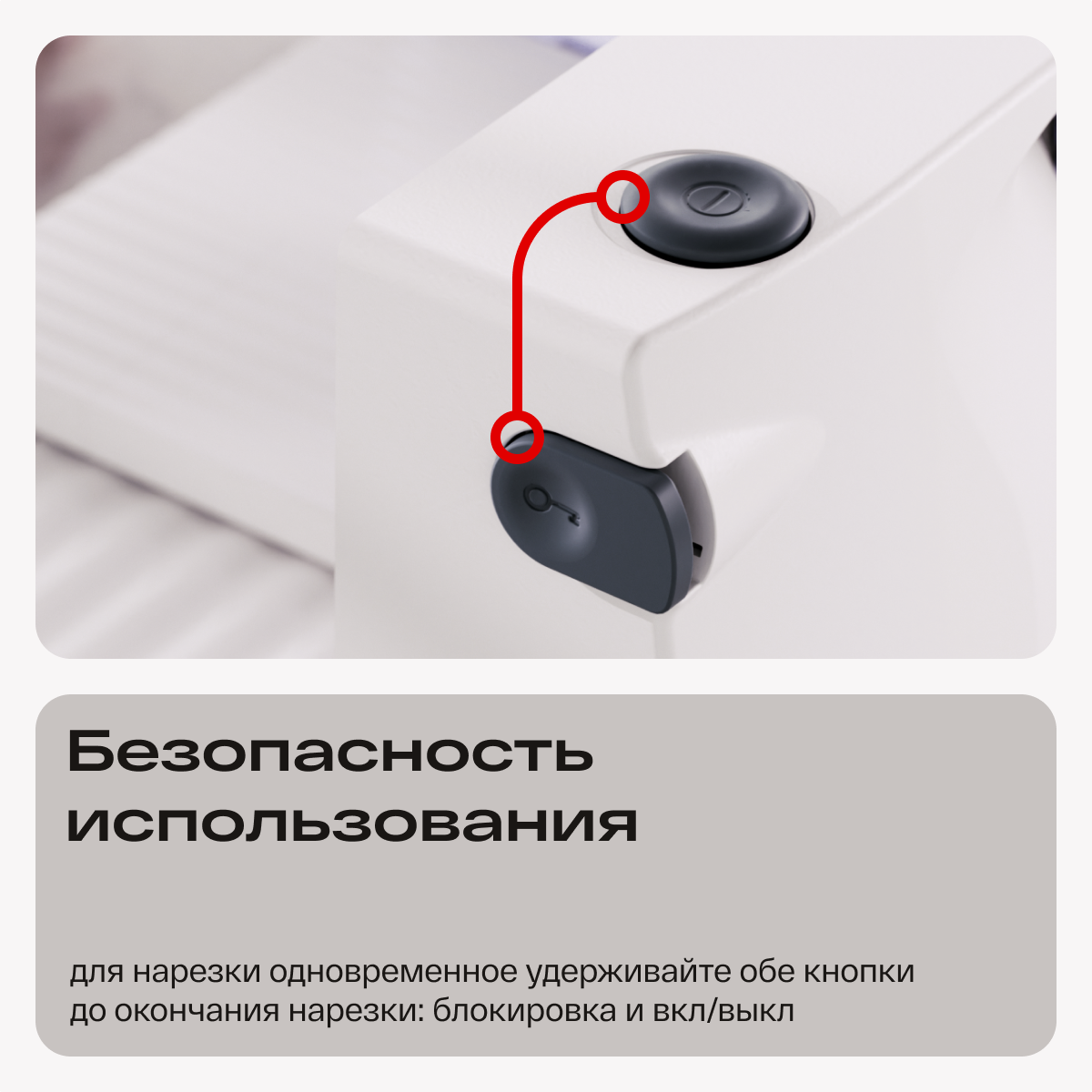 9010556 Ломтерезка Atvel EasyCut SR1 белый STDN-0057852 - Вид №16
