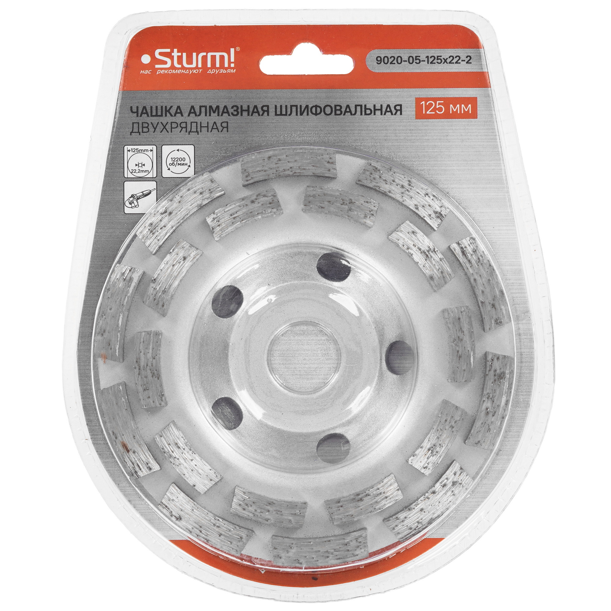 Чаша алмазная Sturm! 9020-05-125x22-2 5309097 STDN-0100476