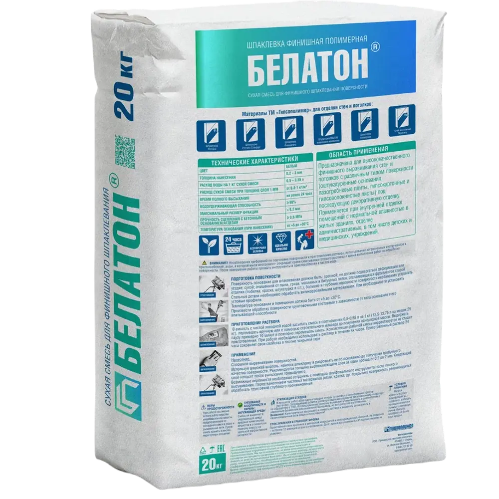 Шпаклёвка полимерная финишная Гипсополимер Белатон 20 кг STLM-2064239 - Вид №1