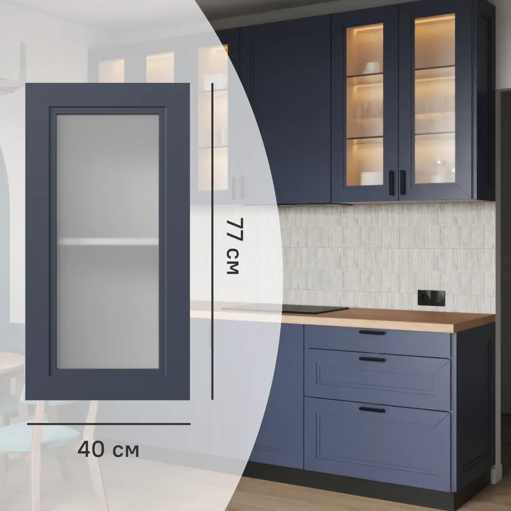 Фасад-витрина кухонного шкафа Котлас 40x77 см KONSENSA Стекло цвет синий STLM-2051745
