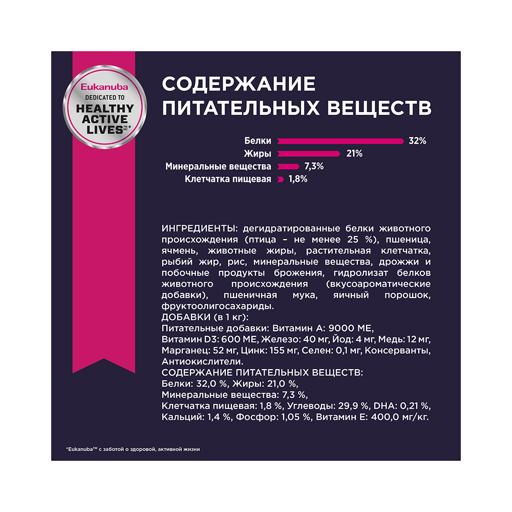 ПР0033060 Корм для щенков для мелких пород сух. 800г Eukanuba  - Вид №2