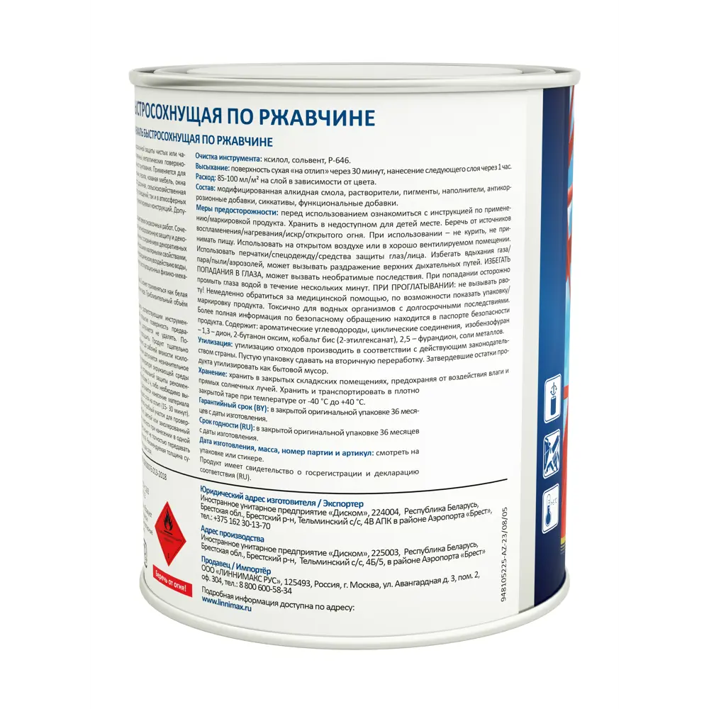 Грунт-эмаль по ржавчине Linnimax Быстросохнущая шелковисто-матовая цвет зеленый 0.75 л 89379727 STLM-2114577  - Вид №3