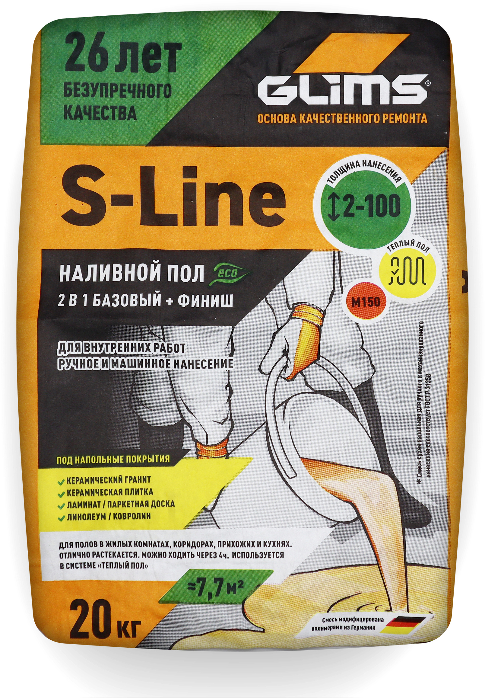 89659810 Наливной пол S-Line 20кг STLM-0079783 GLIMS