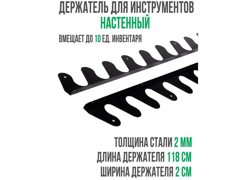 Держатель для инструментов, настенный ГеоПластБорд GPBST-170 - Вид №1