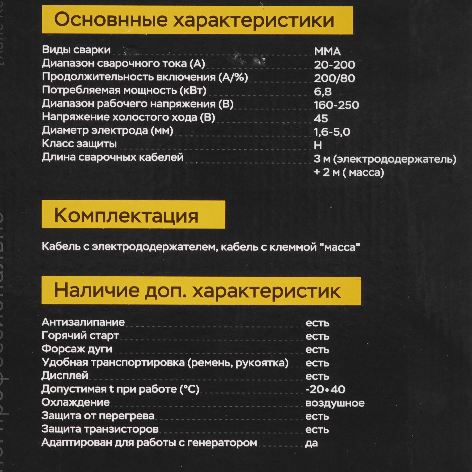 Сварочный аппарат Hanskonner HWM1200GEN 5300452 STDN-0141690 - Вид №10