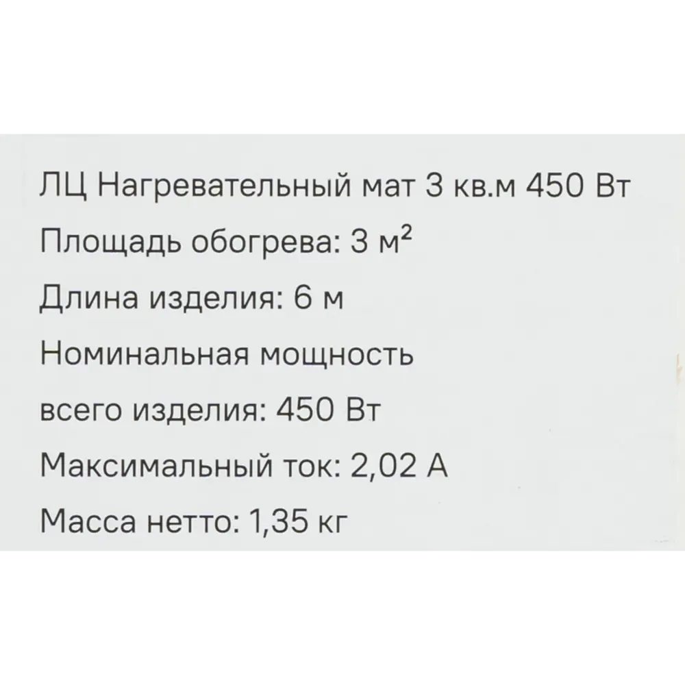 Нагревательный мат для теплого пола 3 м2 450 Вт Santreyd STLM-2141412 - Вид №5