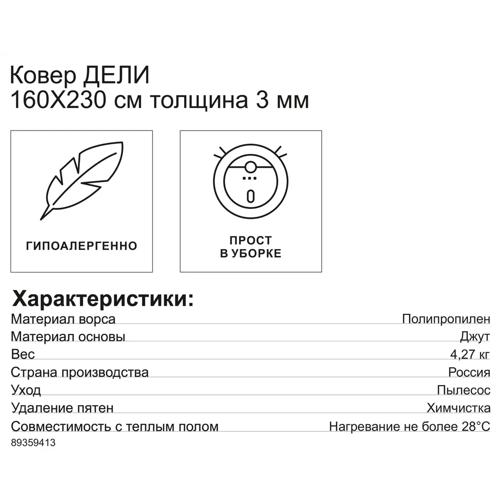 Циновка Дели 160x230 см полипропилен 84116_53211 цвет кремовый ROYALTAFT STLM-2179069 - Вид №7