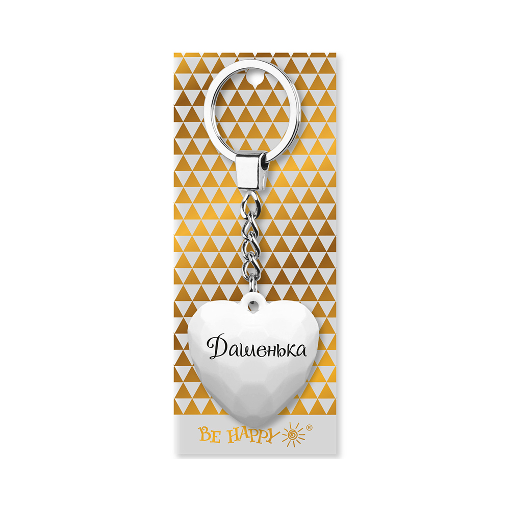 43 Брелок "Сердечко" B&G "Дашенька", белый БИ-ХЭППИ 