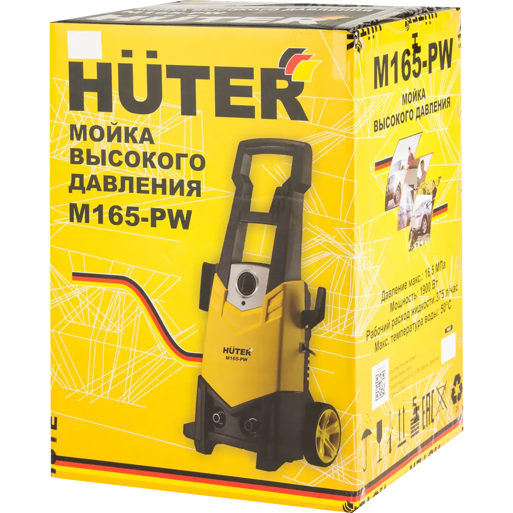 Мойка высокого давления Huter M165-PW, 165 бар 375 л/ч STLM-2132262 - Вид №21
