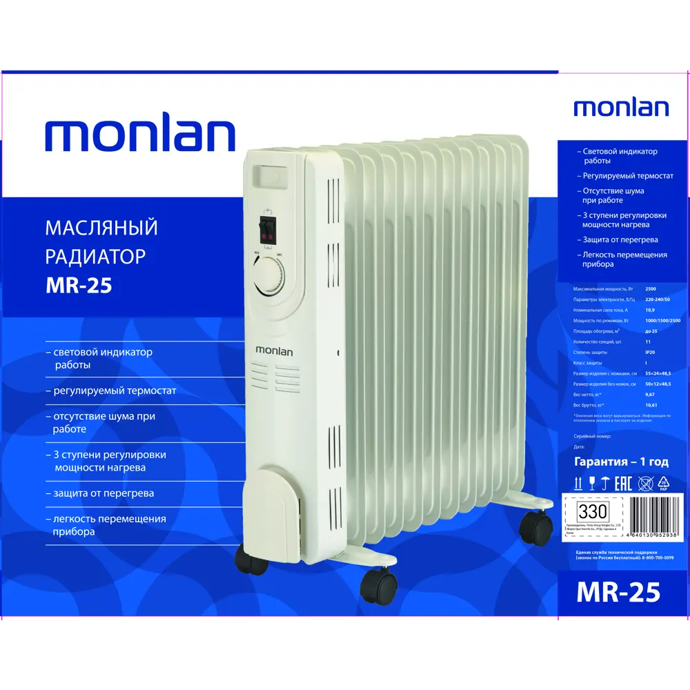 Обогреватель масляный Monlan MR-25 с механическим термостатом 2500 Вт 11 секций цвет белый STLM-2066323 - Вид №4
