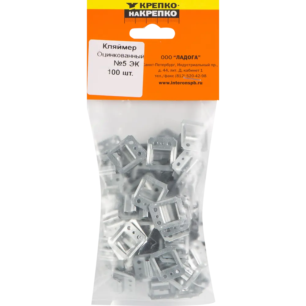 Кляймеры оцинкованные №5 (с гвоздями), 100 шт КРЕПКО-НАКРЕПКО STLM-2069486 - Вид №2