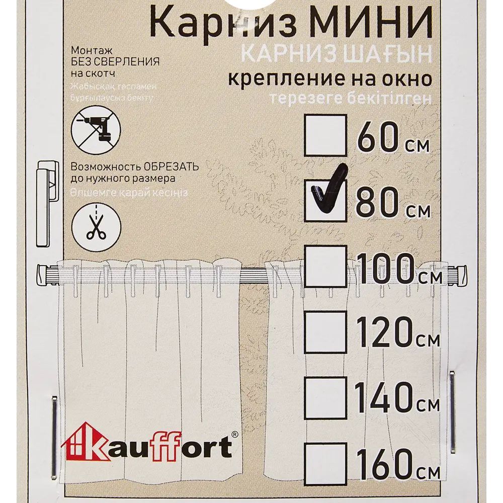 Карниз однорядный 80 см ПВХ цвет белый Santreyd STLM-2087176 - Вид №4