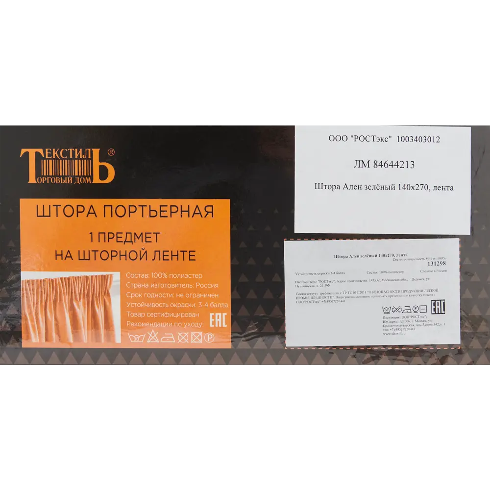 Штора на ленте блэкаут Ален 140x270 см цвет зеленый ТОРГОВЫЙ ДОМ ТЕКСТИЛЬ STLM-2173952 - Вид №6