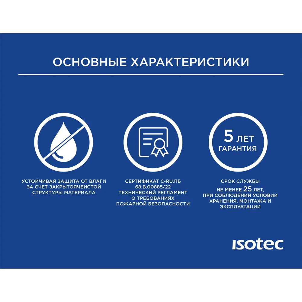 ISOTEC Flex - каучуковая изоляция для труб ø18x9 мм 1 м 86798000 STLM-1564741 - Вид №4