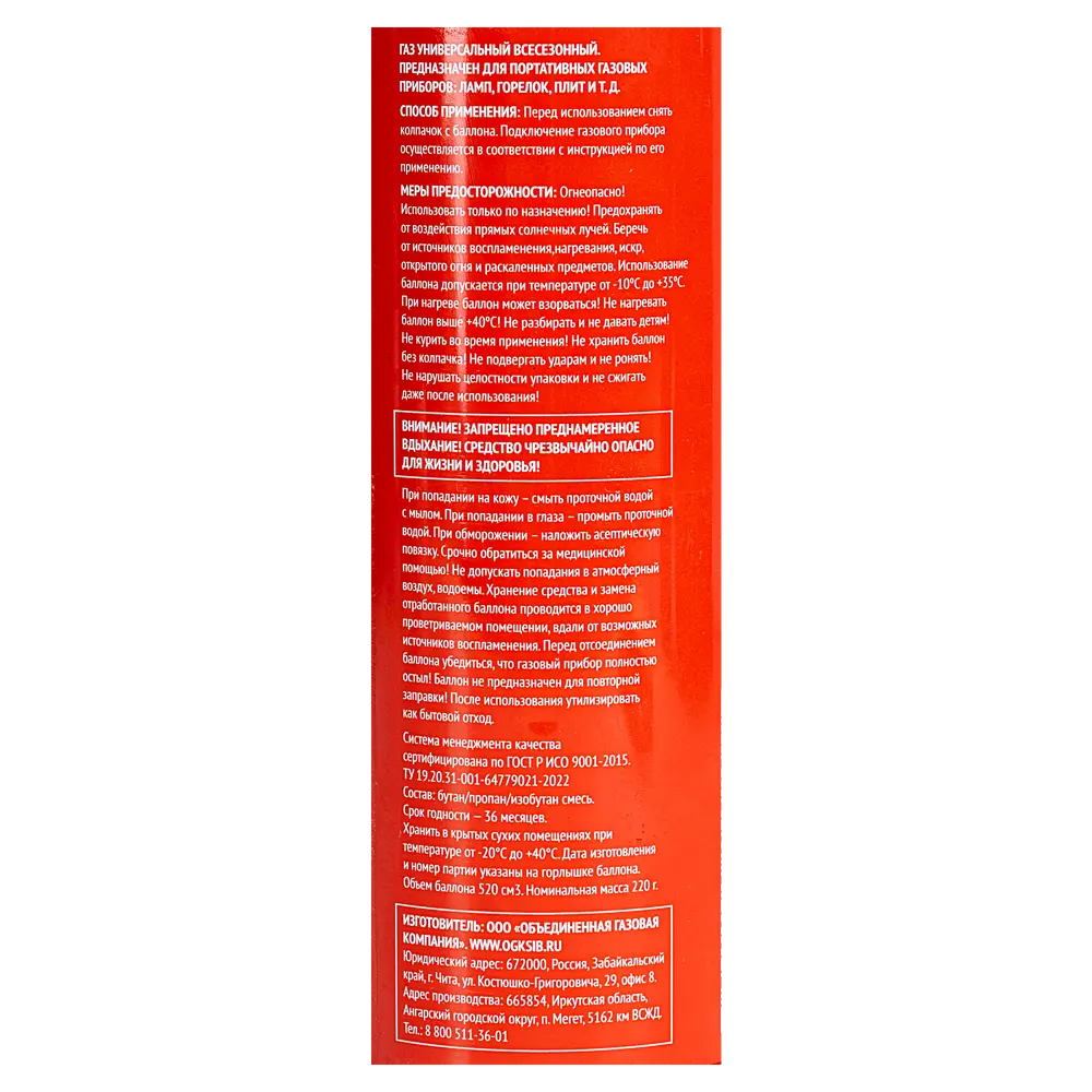 Баллон с газом универсальный всесезонный 220 гр Santreyd STLM-2018142 - Вид №2