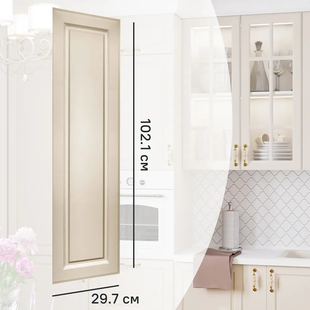 Фасад для кухонного шкафа Оксфорд 29.7x102.1 см Delinia ID МДФ цвет бежевый STLM-2149972