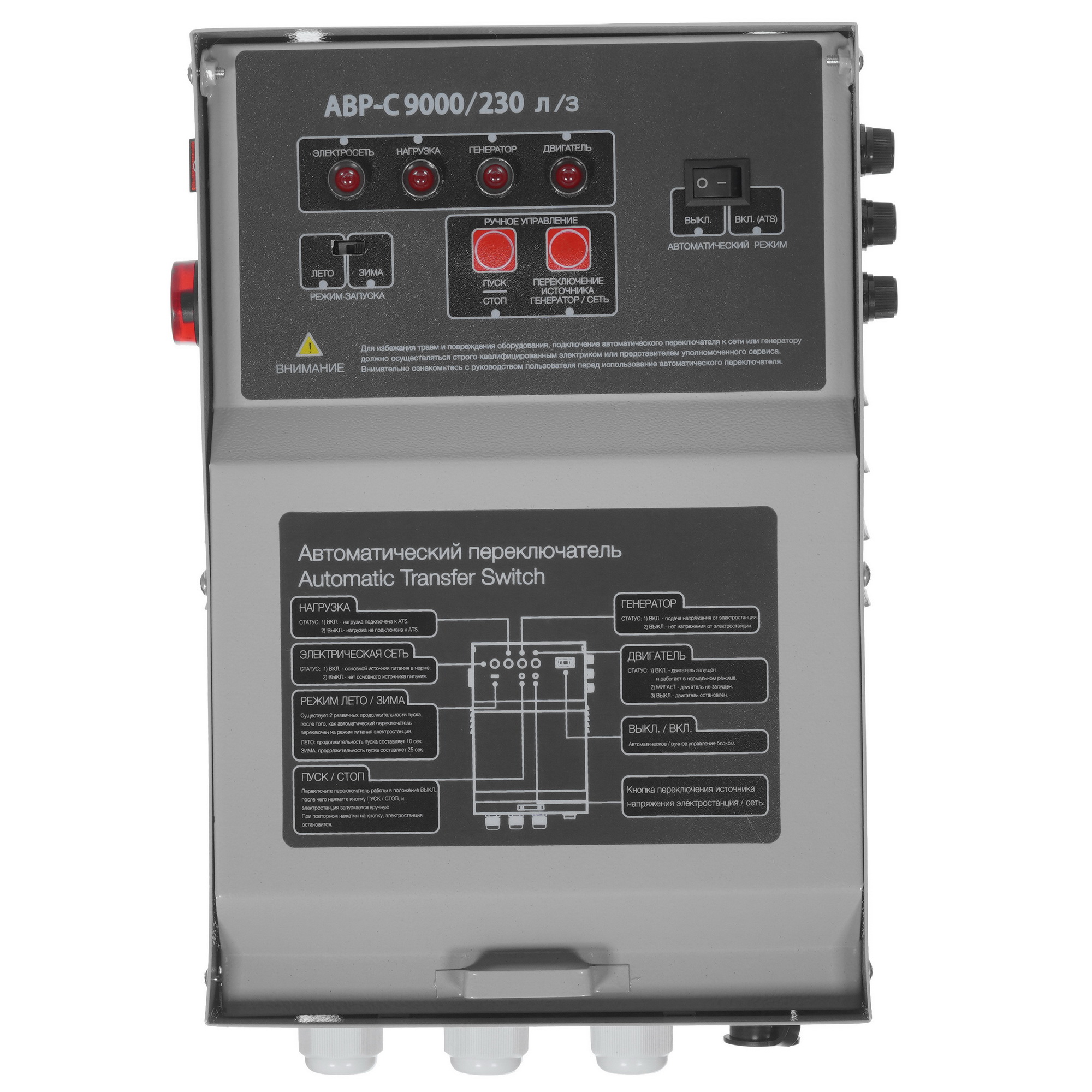 Блок автоматики ТСС АВР-C 9000/230 л/з 5411146 STDN-0050716 - Вид №1