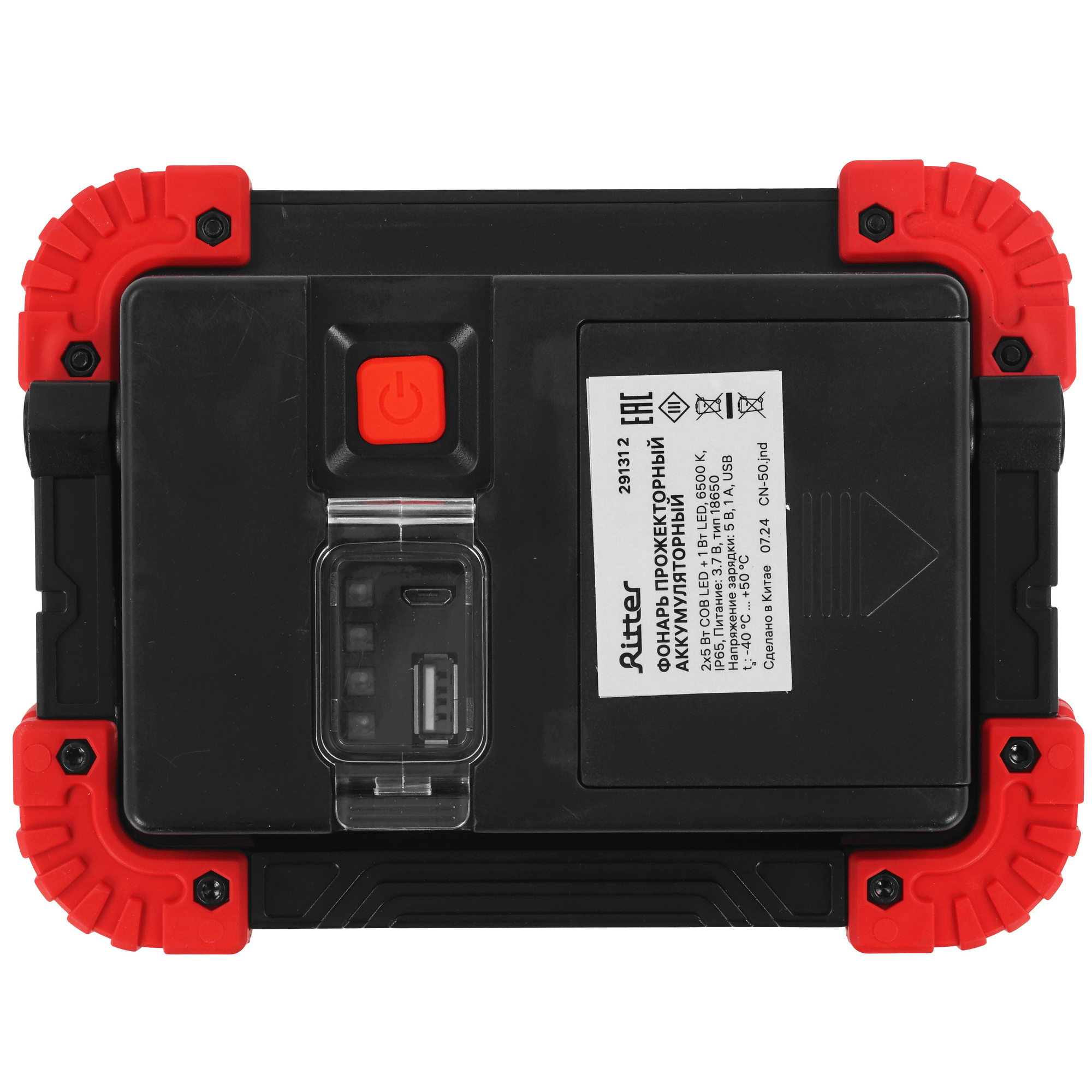 Прожектор Ritter 29131 2 9227098 STDN-0033273 - Вид №4