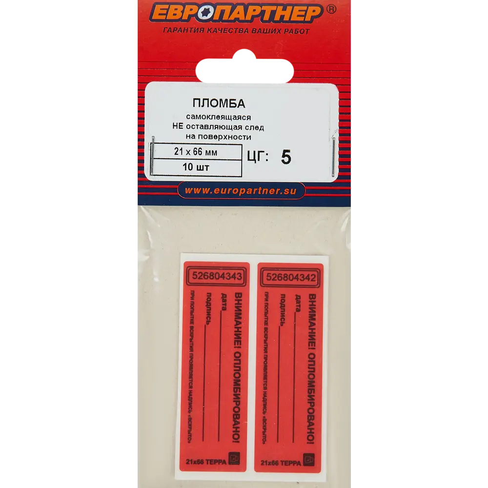Пломба наклейка Европартнер матовая не оставляющая след 21x66 мм 10 шт STLM-2029860 - Вид №1
