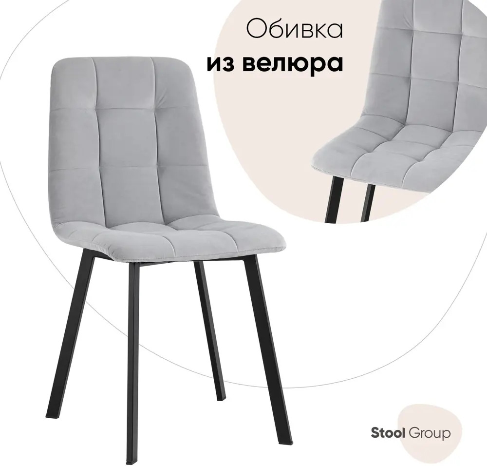 90403196 Кухонный стул Фабрикант Oliver 89x53x44 см велюр цвет светло-серый fb-oliver-square-neo-24 STLM-0215901