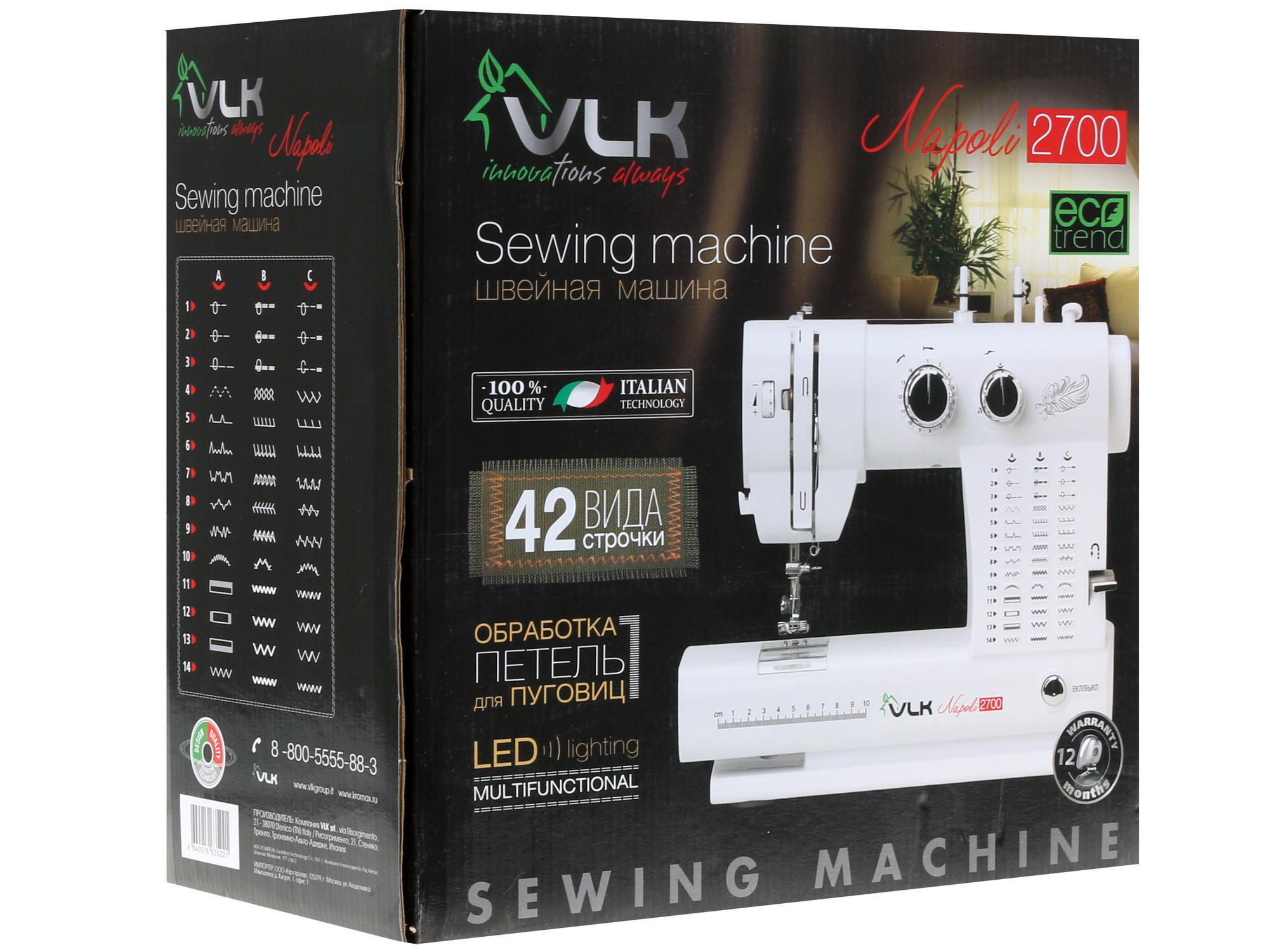 1106061 Швейная машина VLK Napoli 2700 STDN-0077023 - Вид №9