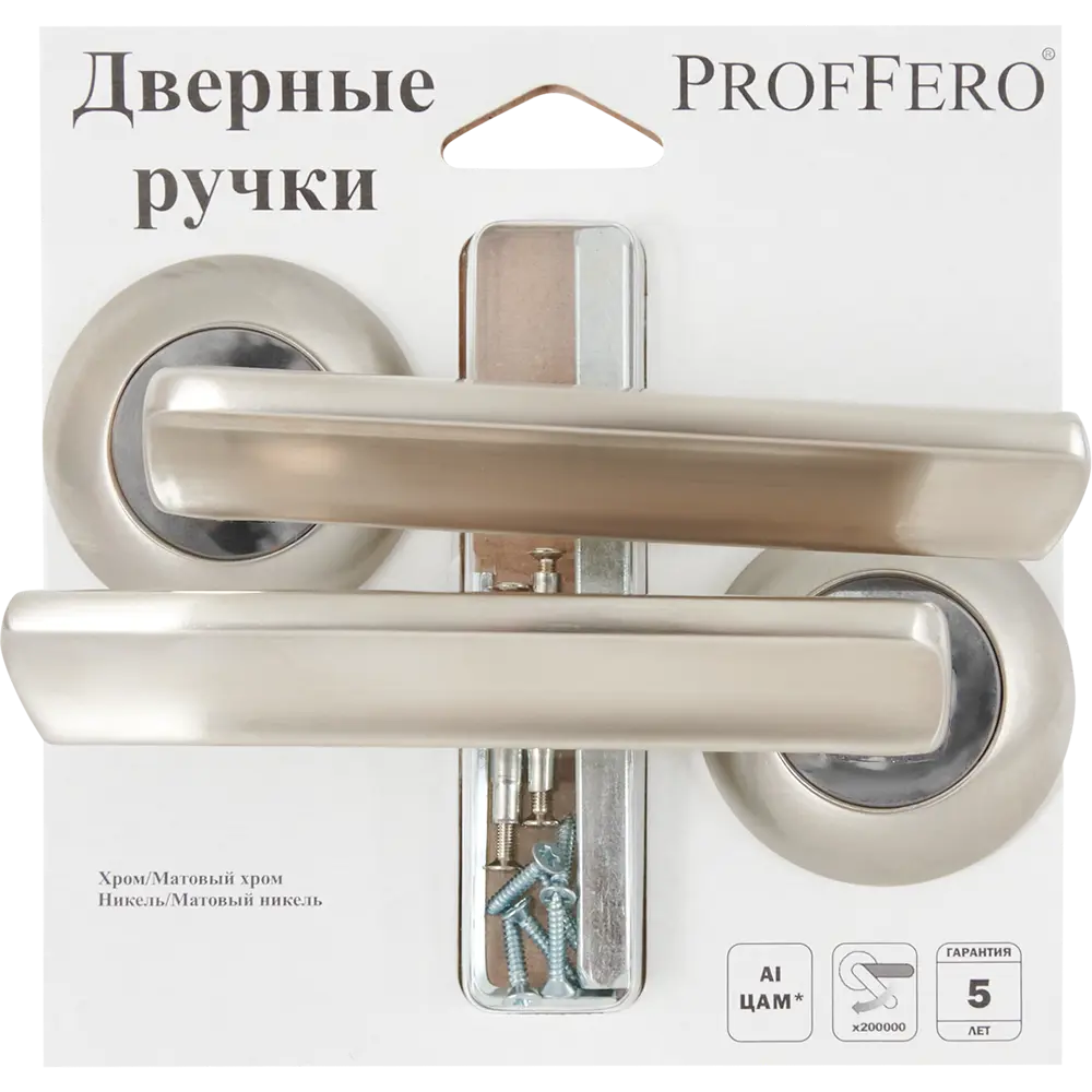 Дверные ручки LA-713 без запирания цвет матовый никель Santreyd STLM-2186517 - Вид №3