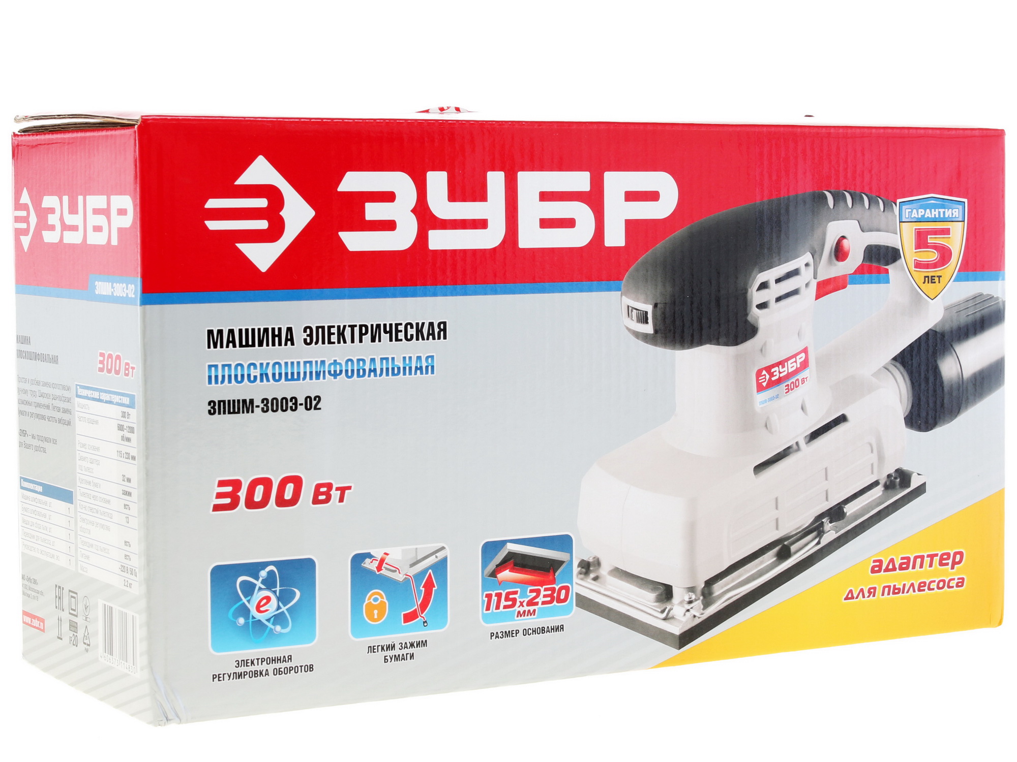 Виброшлифовальная машина Зубр ЗПШМ-300Э-02 1063267 STDN-0116340 - Вид №8