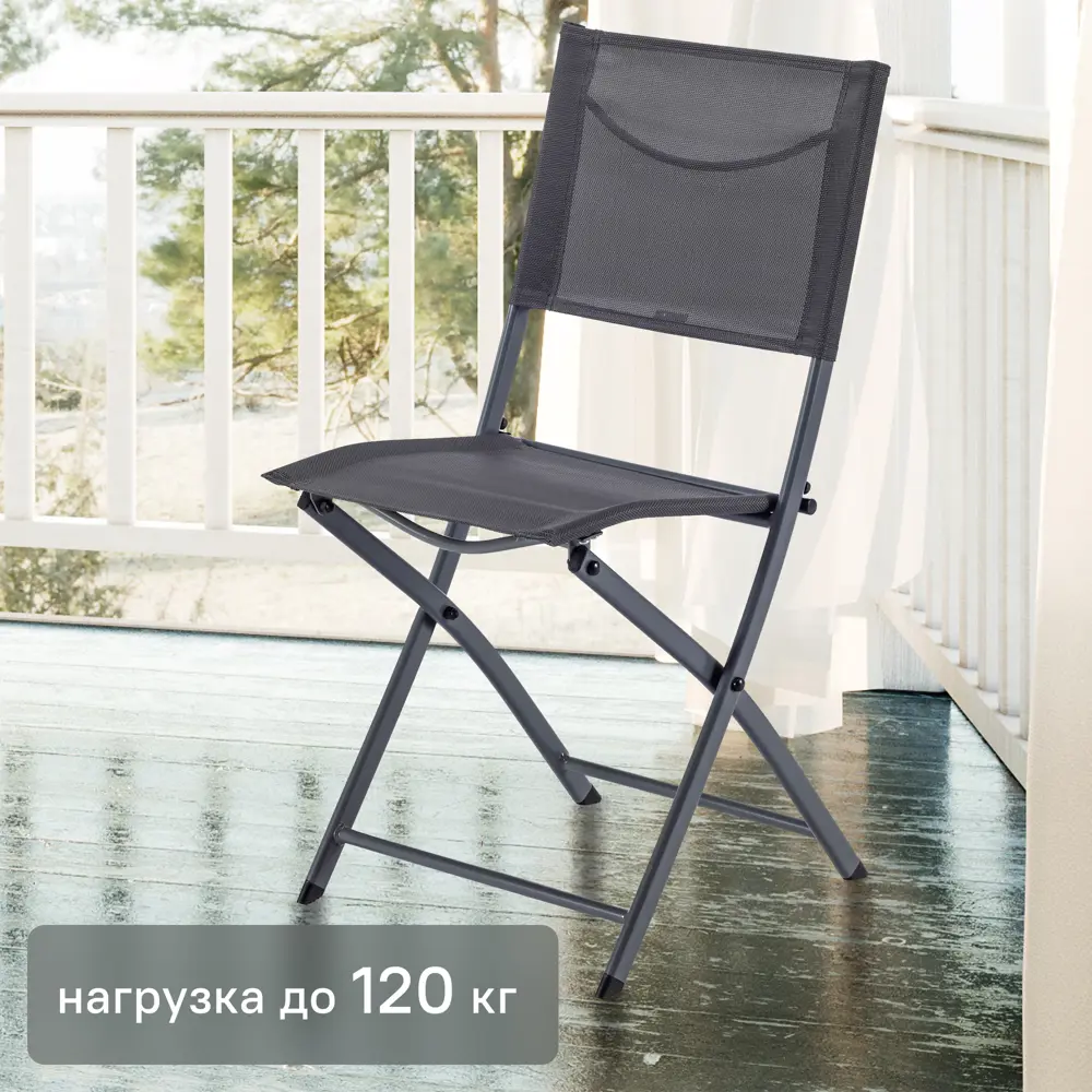 Стул NATERIAL Emys Origami складной для сада и террасы 81956386