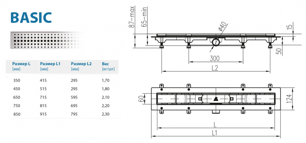 Водоотводящий желоб ALPEN Basic ALP-850BN1 с рамкой  - Вид №1